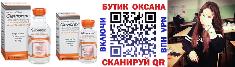 купить   Дедовск  БУТИРАТ BDO 