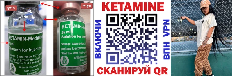 купить   Дедовск  КЕТАМИН VHQ 